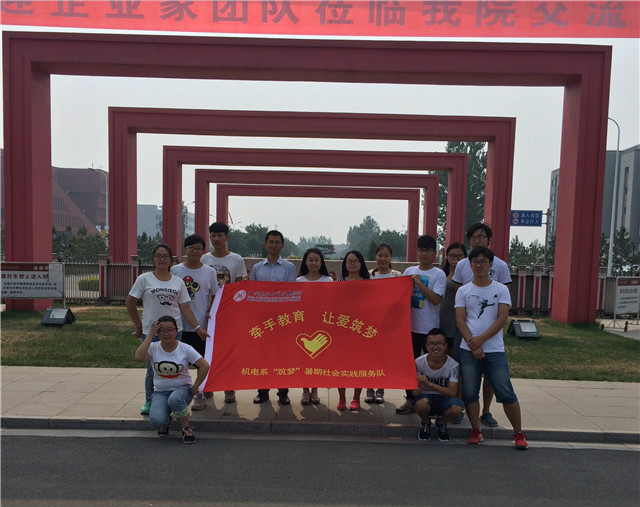 【三下乡】与爱同行 书写美丽