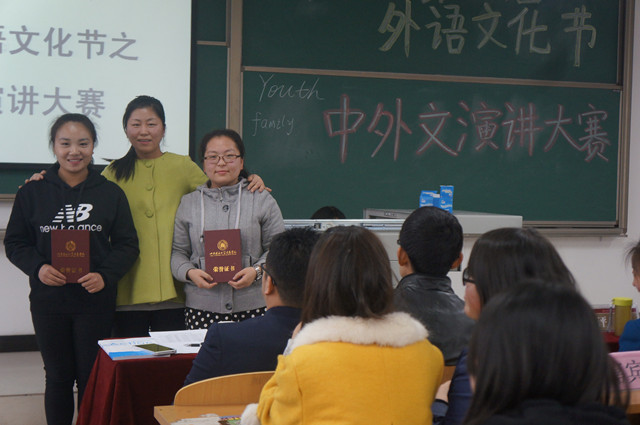 第二届外语文化节之中外文演讲大赛