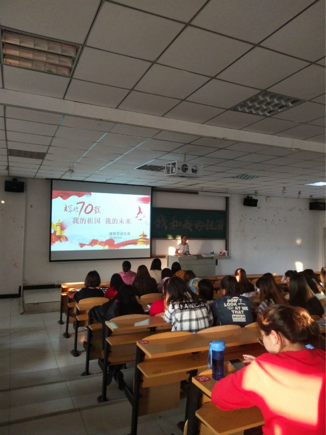 【辅导员说完满】开学第一课 我和我的祖国——淬炼商学院“辅导员说完满”专题活动(四)