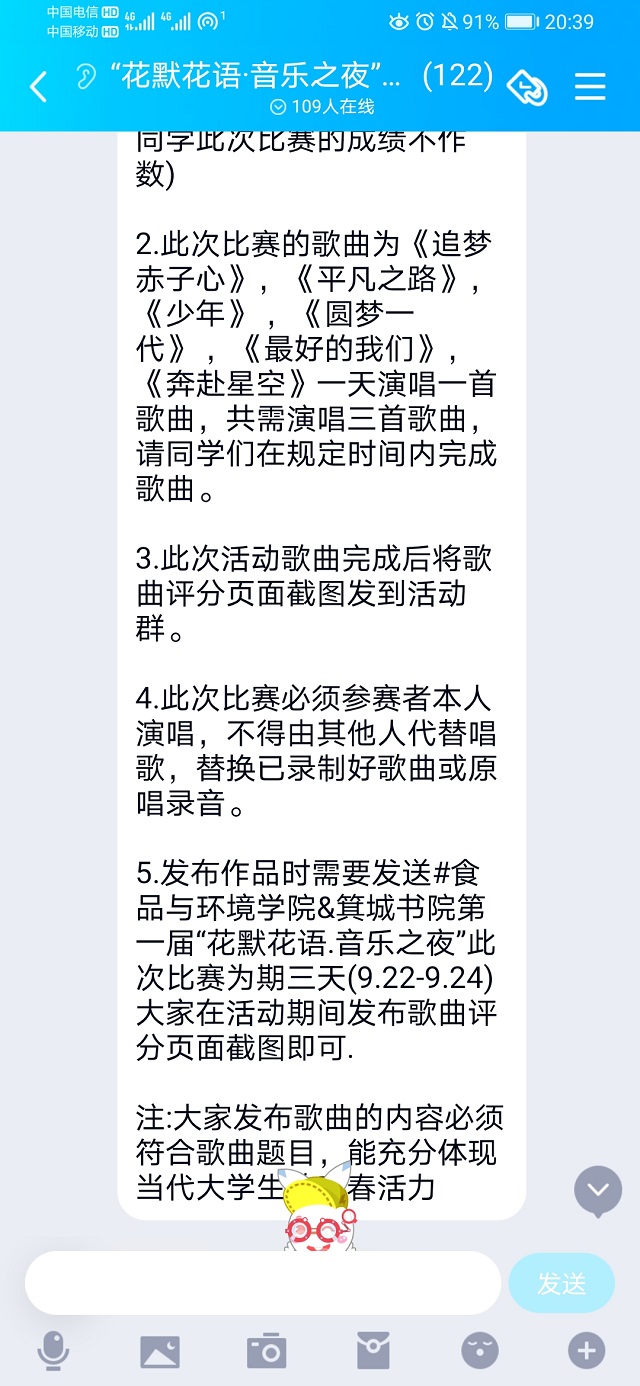 【1+1>2】点燃校园激情 乐动青春活力——食品与环境学院&箕城书院第一届“花默花语·音乐之夜”网络K歌大赛