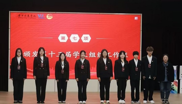 齐心协力筑未来 共赴经管新征程——经济与管理学院第十二届学生组织答谢会暨第十三届学生组织见面会