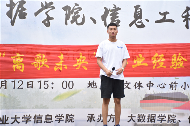 畅想青春的旋律 把握无悔的明天——“离歌未央”毕业经验交流会