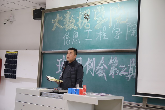 聚焦常态问题 细化落实举措——大数据学院、信息工程学院举办第二期班团例会
