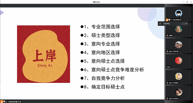 【辅导员说完满】脚踏实地谋规划 “疫”散花开战未来——食品与环境学院2019级辅导员说完满活动