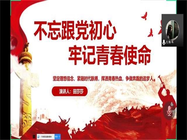 【主题团日活动】秉承初心兼使命 奏响青春新篇章——艺术传媒学院视觉1804班主题团日活动