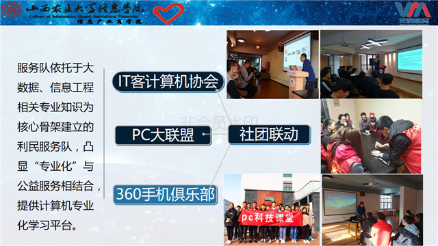 点赞信院志愿者 奉献背后 他们值得最好的舞台