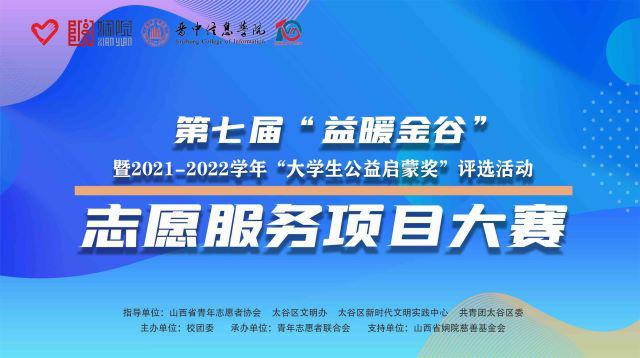 【信院力量】青年志愿者联合会2022年5月特色亮点回顾