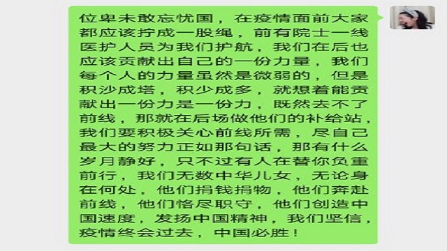 【完满班级】“疫”路同行 你我共担当——远景1803完满班级活动