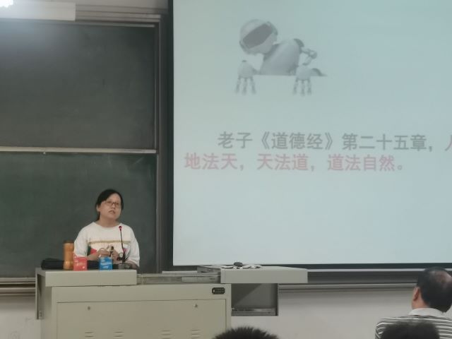 【1+1>2】智创学术论坛之“自然世界与智能时代”