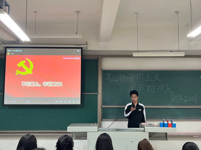 【完满班级】弘扬爱国主义 展英雄风采——淬炼·国际商学院财务2201班完满班级活动