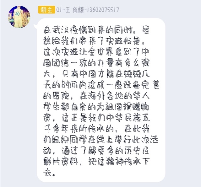 【完满班级】众志成城 扬中国魂——大数据学院 信息工程学院物联1901班