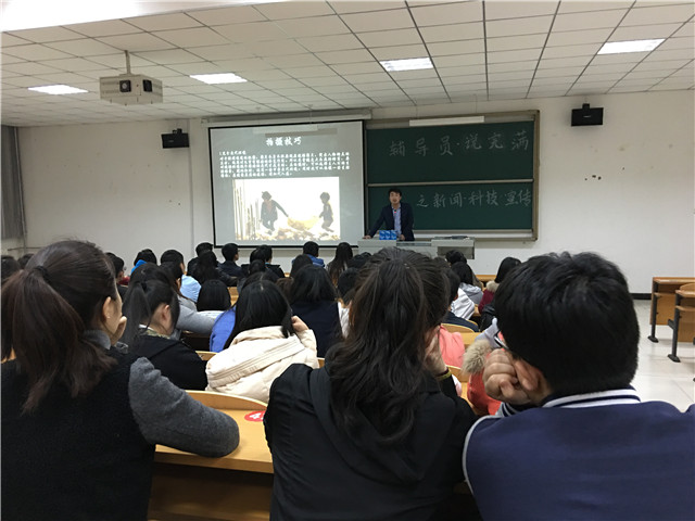【辅导员说完满】新闻·科技·宣传