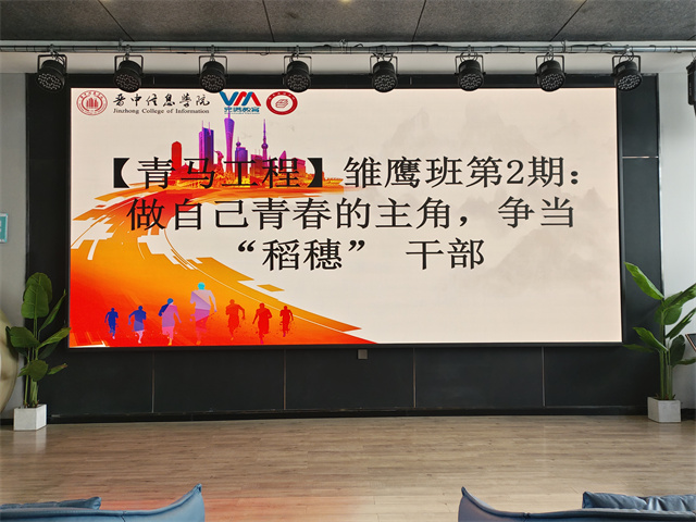 【青马工程】于拼搏实干中 绘就“秋收”美好画卷——雏鹰班第2期:做自己青春的主角 争当“稻穗”干部