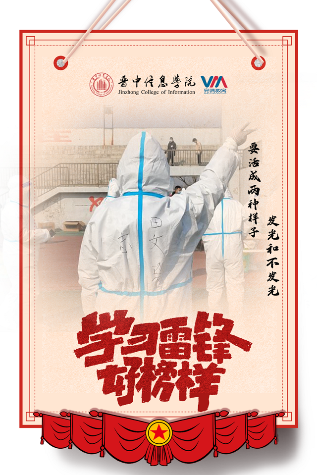 【青春雷锋月】2022年“我身边的雷锋”榜样行动特辑(一)