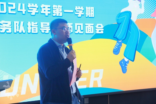 交流研讨志愿服务 助推支队向好发展——2023-2024学年第一学期专项志愿服务队指导教师见面会顺利召开