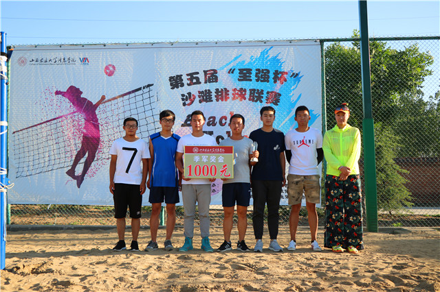 阳光耀沙场 排球冲云霄——第五届“至强杯”沙滩排球联赛成功举办