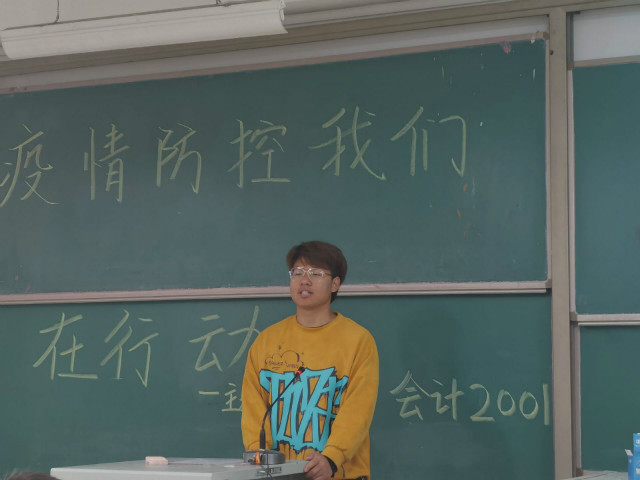 【完满班级】疫情防控 我们在行动——淬炼商学院会计2001班完满班级活动