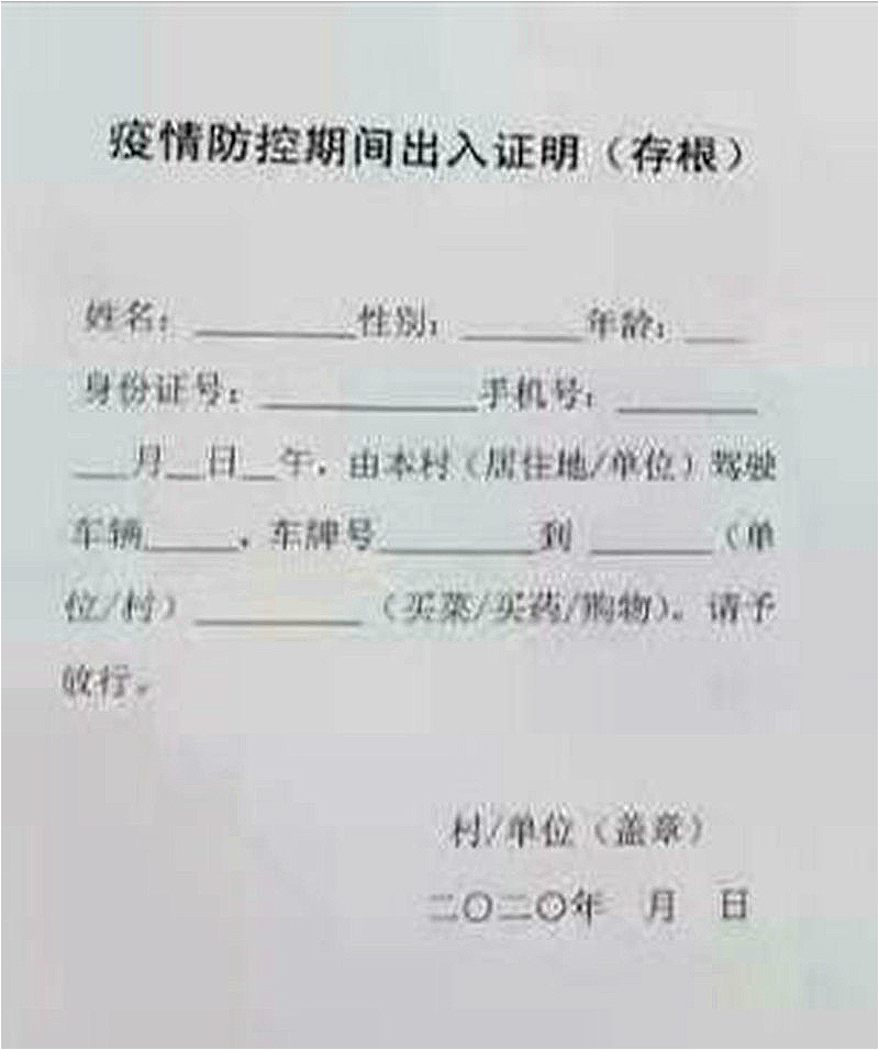 【团日活动】共同抗疫 众志成城——机制1802班