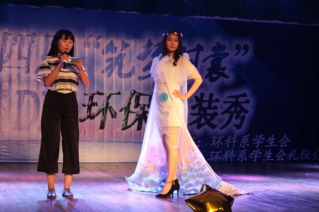环科系第四届“筑梦时裳”DIY环保服装秀