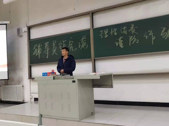 【辅导员说完满】理性消费 谨防诈骗——艺术传媒学院2020级视觉传达专业视觉专升本辅导说完满活动