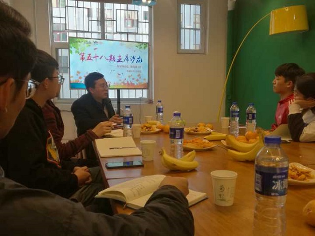 学生会主席沙龙第58期:良好的心态 愉悦的工作