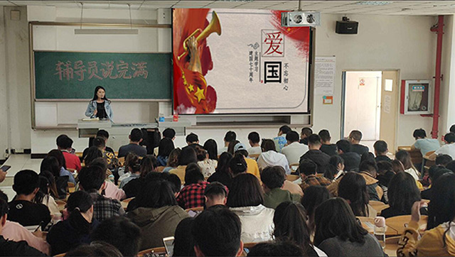 【辅导员说完满】坚定理想信念 筑牢思想之基——大数据学院、信息工程学院爱国主题班会