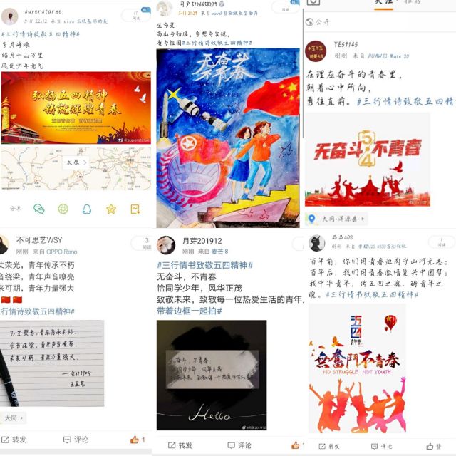 【主题团日】淬炼商学院2019级开展系列主题团日活动 致敬五四精神