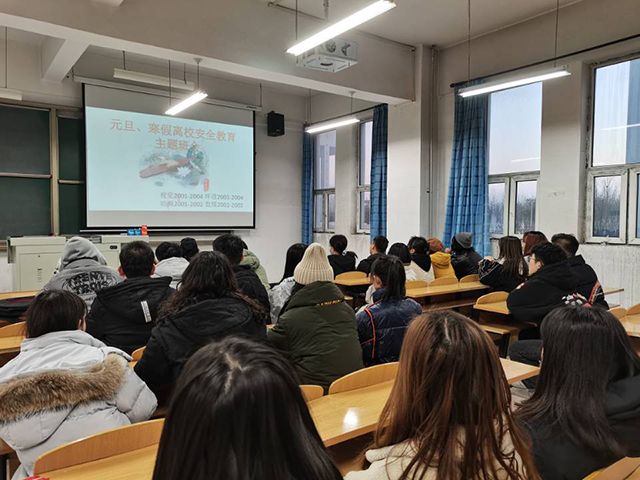 安全在心中 生命在手中——2020级艺术传媒学院寒假安全教育主题班会