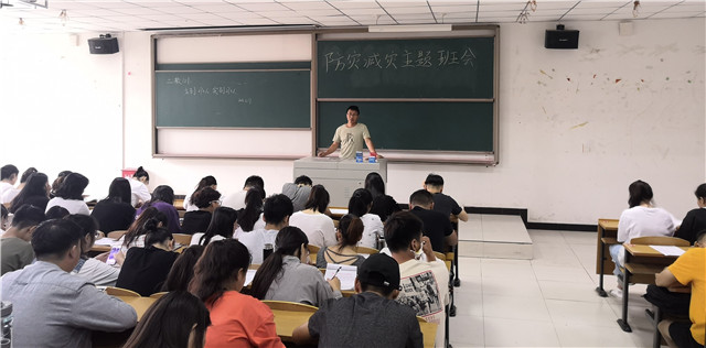 【完满班级】防震减灾 勿让汶川悲剧再次发生——淬炼商学院五月完满班级主题活动（二十八）