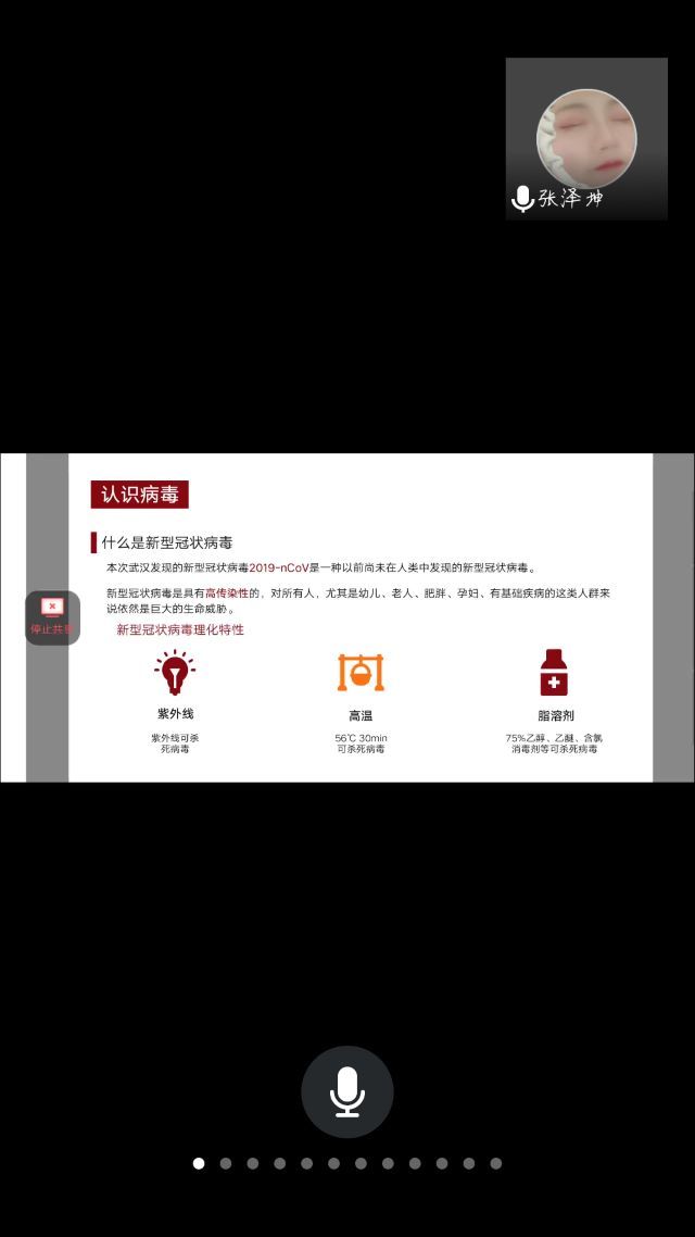 【主题团日活动】抗击疫情 我们都在 ——艺术传媒学院环境设计1706班主题团日活动