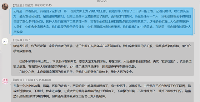 【完满班级】战疫情 做分享 主题故事会——软件1803班级完满活动