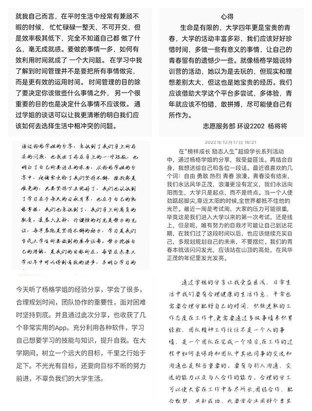 学长计划第1046期:榜样如光 艺路前行——艺术传媒学院“榜样成长 励志人生”超级学长系列活动第三十四期