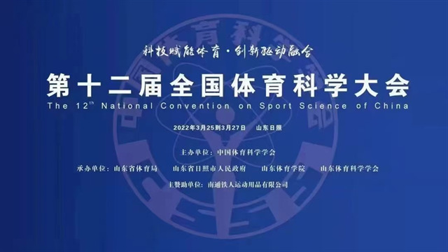 【信院力量】学生体育联合会2022年3月特色亮点活动回顾