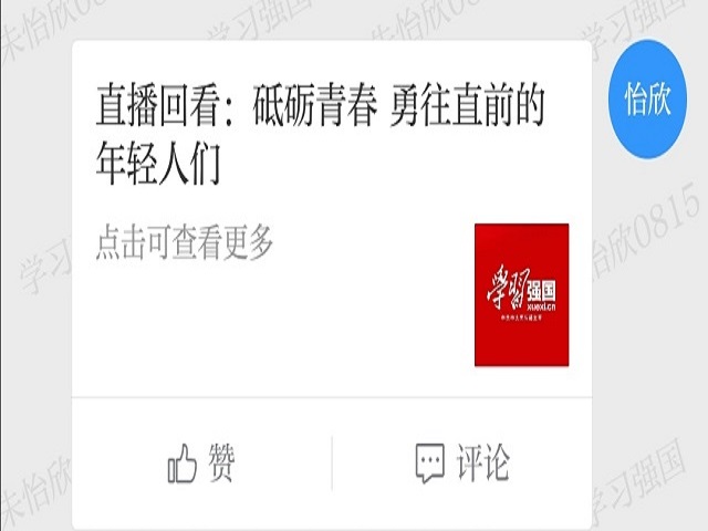 【团日活动】“五育”并举战疫情 爱国情怀驻心间——食品与环境学院土管1701班主题团日活动