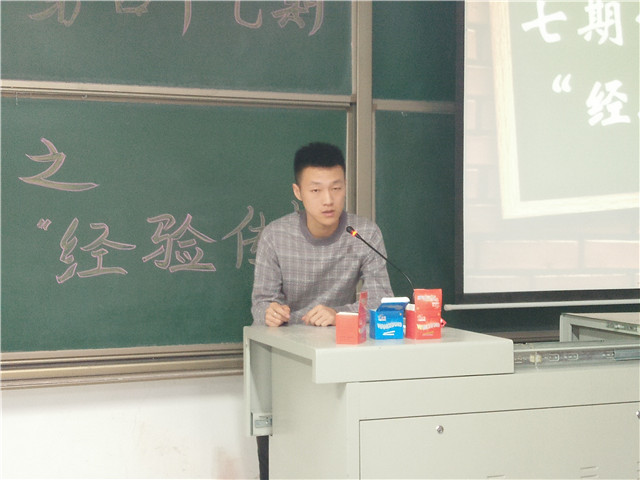 【学长计划】第386期:机电工程系学长计划之“经验传授”