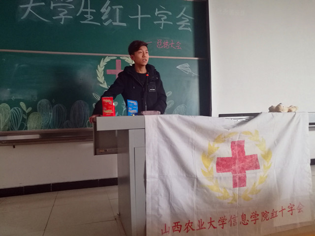 【社团快讯】假期将至 公益未止——大学生红十字会期末总结大会