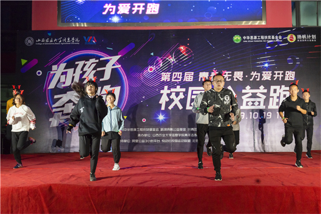 最酷荧光跑 你的每一步都走在为小朋友捐赠课外书的路上