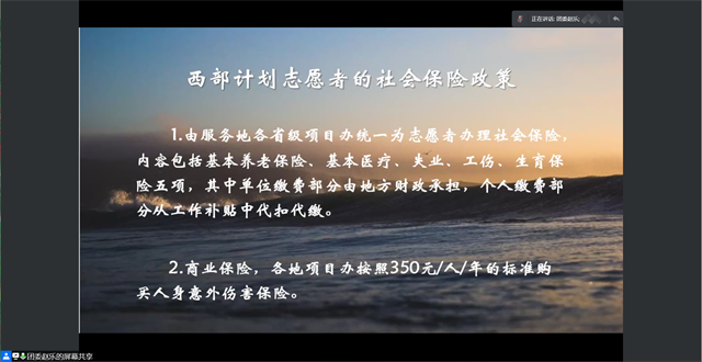 走进西部 充实人生——智能工程学院2018级毕业生会议