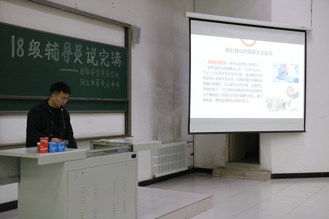 【辅导员说完满】国家在心 就业在行——商务英语学院2018级辅导员说完满