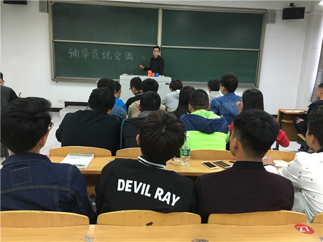 【辅导员说完满】机电工程系举办“辅导员说完满”活动之张扬青春魅力 展现活力个性