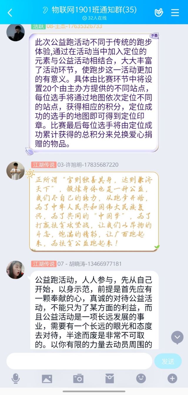 【完满班级】为爱奔跑 永不止步——大数据学院、信息工程学院物联网1901公益跑