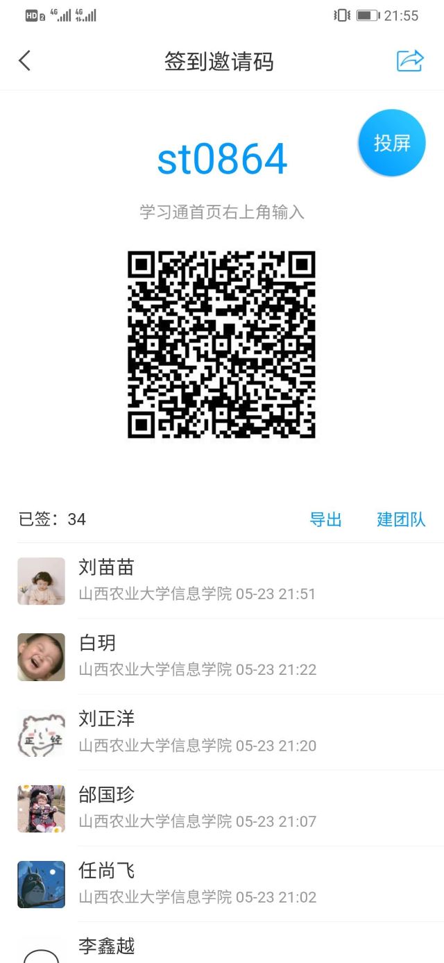 【团日活动】疫情防控分享会——大数据学院软件1901班主题团日活动