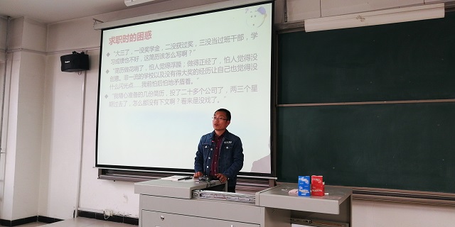 【辅导员说完满】求职之简历制作——远景学院2016级辅导员说完满