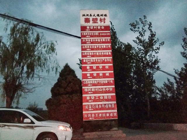 【暑期社会实践】尽“满”之力 实现乡村转型路