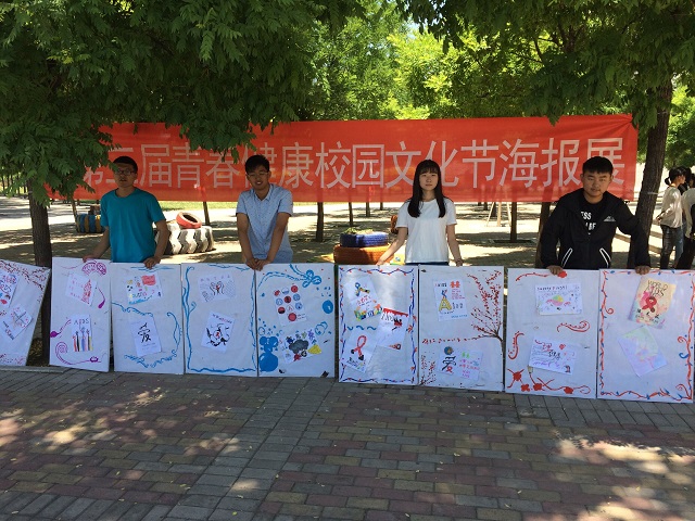 奔跑吧 再不青春我们就老了 当健康的阳光浸入欢乐校园——第三届“青春健康校园文化节”圆满落幕