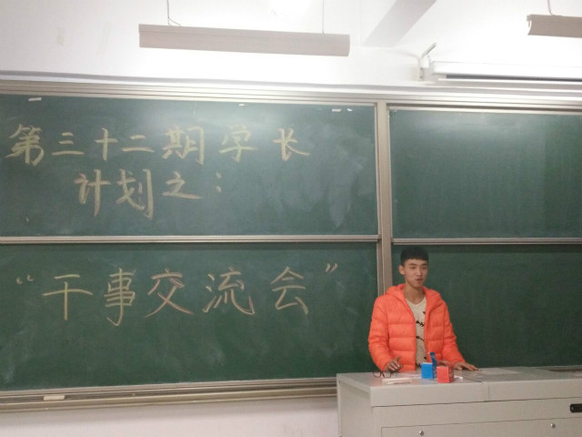 最美的风景 莫过于大学——机电工程系十二月学长计划