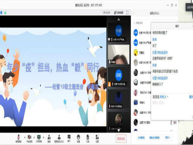 【辅导员说完满】走出象牙塔 抗“疫”在前线——经济与管理学院召开“年少‘疫’担当,热血‘毅’同行”主题年级会