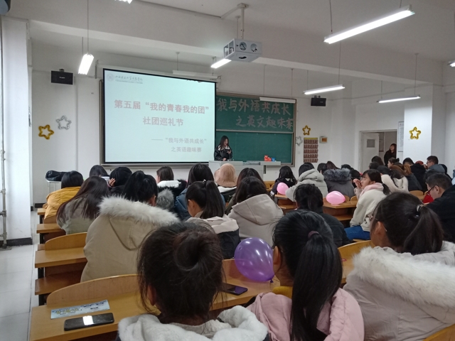 【社团巡礼节】英文趣味赛 让语言学习成为一种乐趣