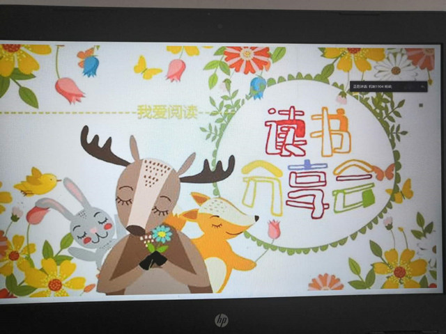 【完满班级】品味书香 静享阅读———机制1904班完满班级活动