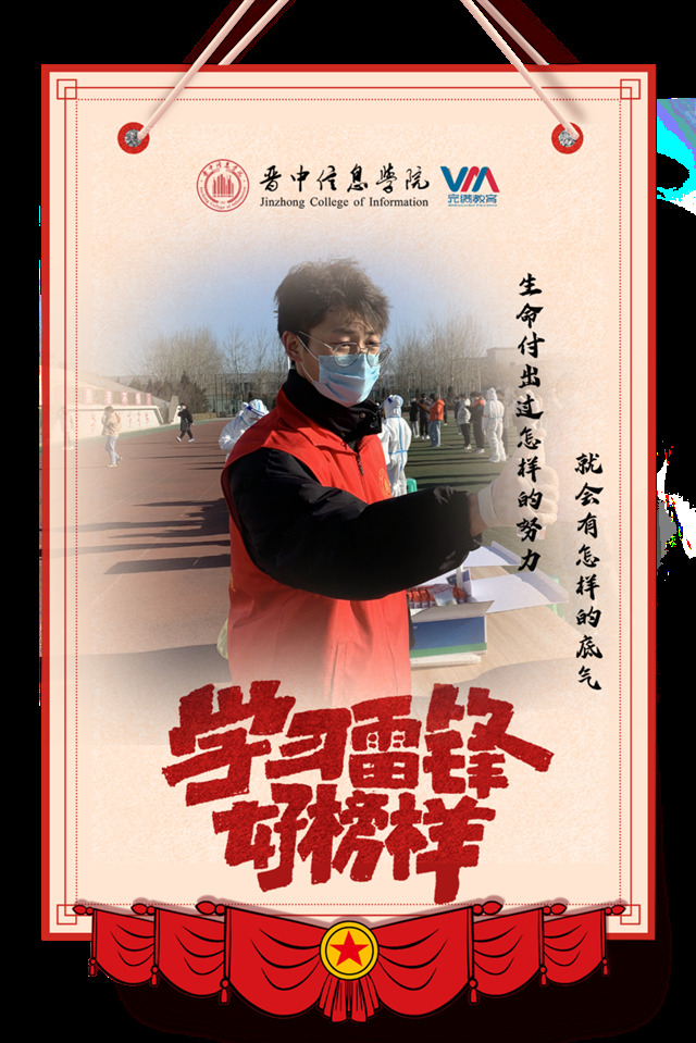【青春雷锋月】2022年“我身边的雷锋”榜样行动特辑(二)